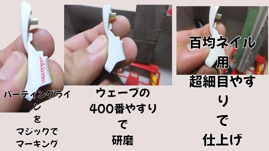 ほぼほぼ気にならないレベルですが?薄っすらとスライド金型のあとが見えますので400番〜数1000番迄研磨仕上げを行なっています😁