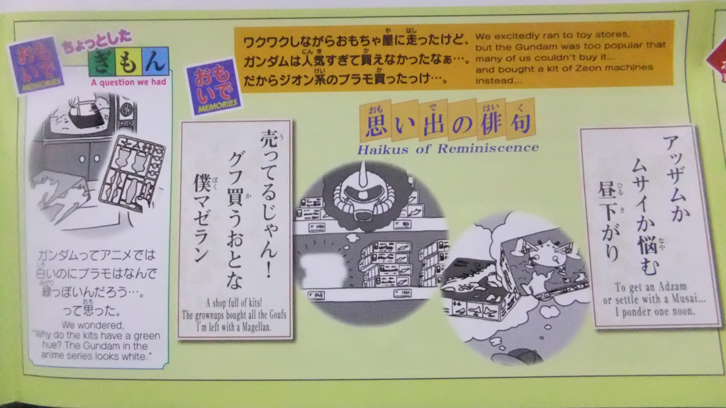 本日発売 リバイバルVer ガンダム 速攻お披露目デス😁–9枚目/制作者:gtarou