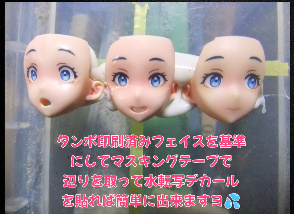 眼と眼の間のクリアランス( 隙間)と眉の位置にマスキングテープで「 目印」をつけて行えば楽チンデス😁