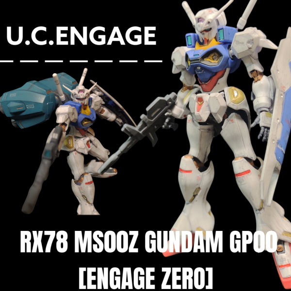 ガンダム開発試験0番機（エンゲージゼロ）