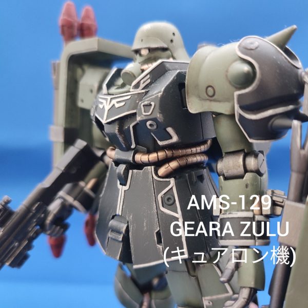 ギラ・ズール(キュアロン機)