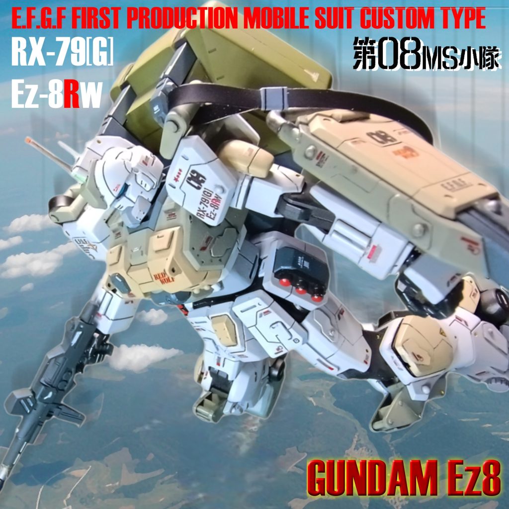 GUNDAM Ez８【RX-79[G] Ez-8RW】