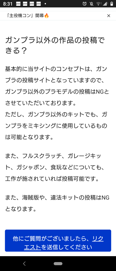今回はグレーゾーンかもですが消されるまで投稿しておきますね。
