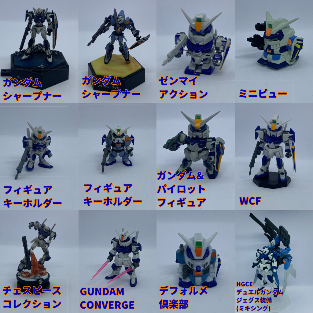 その他、鉛筆削りにトコトコ歩いたりプルバックで走るホビー系の上段、プライズ品で埋まる中段、その他ガシャポン以外で手に入るミニフィギュアと、何故かミキシングした漫画版のジェグス装備。