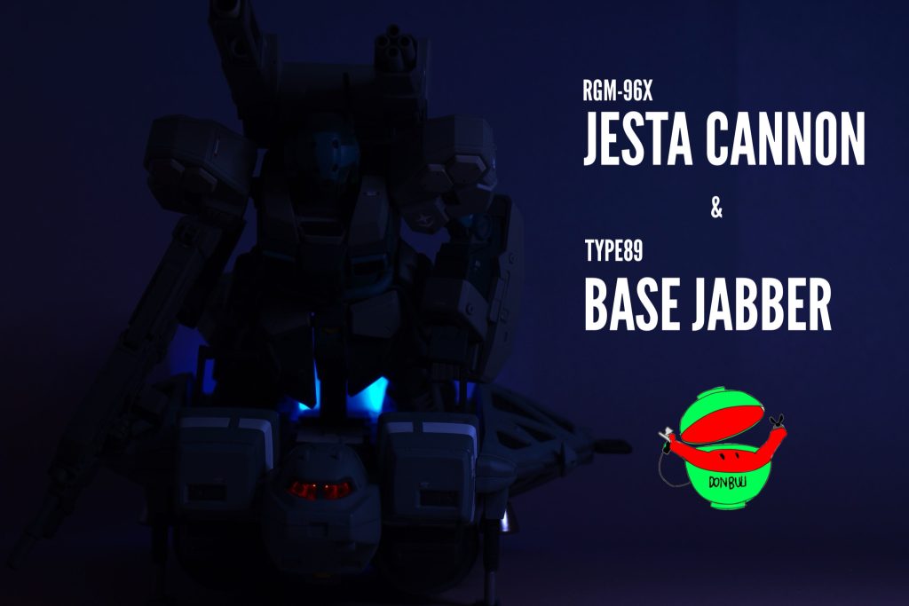 ジェスタキャノン&ベースジャバー–8枚目/制作者：どんぶり