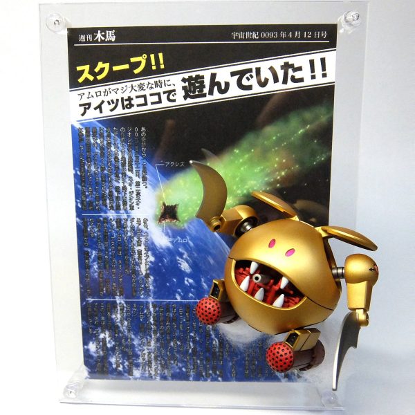 スクープ!! アイツはココで!