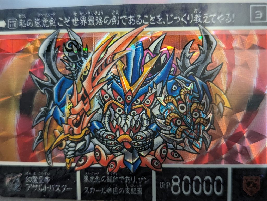 嵐虎剣(ストームソード)の形状がこんな感じ。