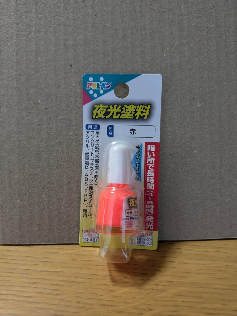 実験的にこの塗料を使いました😀