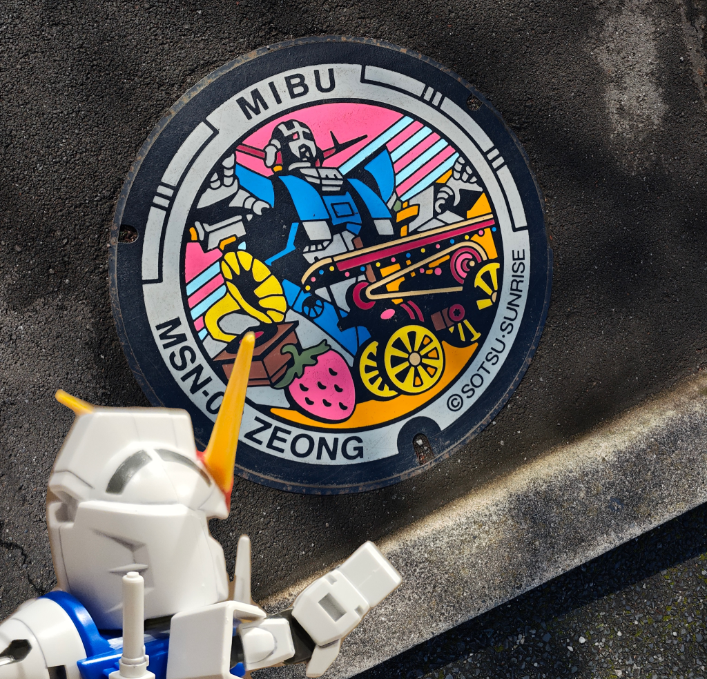 …ちょっと興奮してしまったよ。そんな事より「おもちゃのまち」で一時期話題になってたガンダムコラボのマンホールも見てきたよ。O「おー、これはイイな!」ジオング柄はミュージアムのすぐ近くにあったよ。