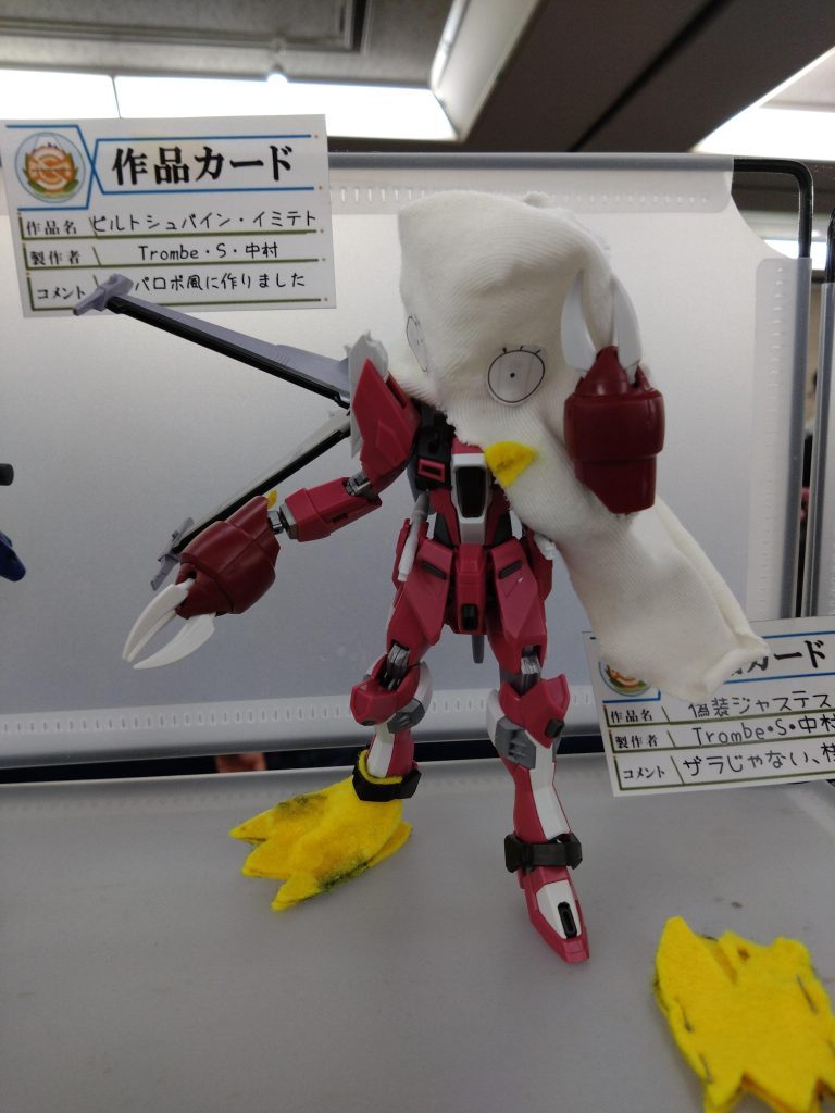 偽装ジャステス–5枚目/制作者：中村シュウスイ