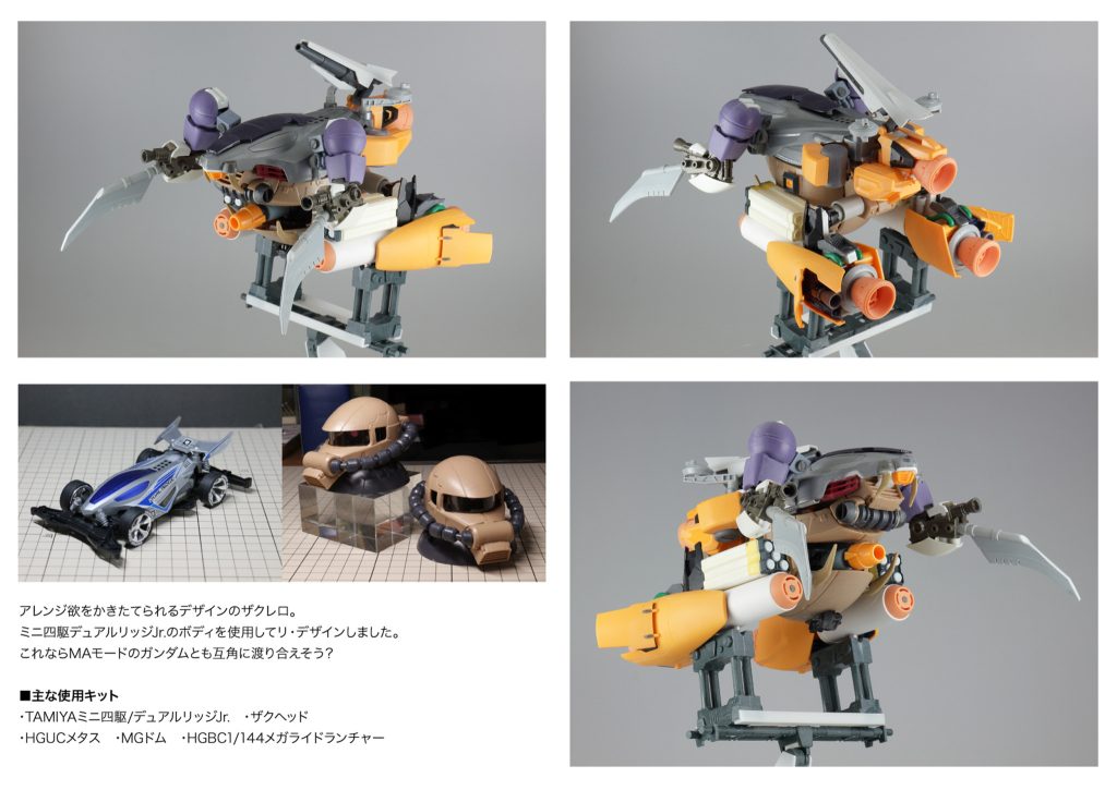 ZAKRELLO DR–3枚目/制作者：SAT