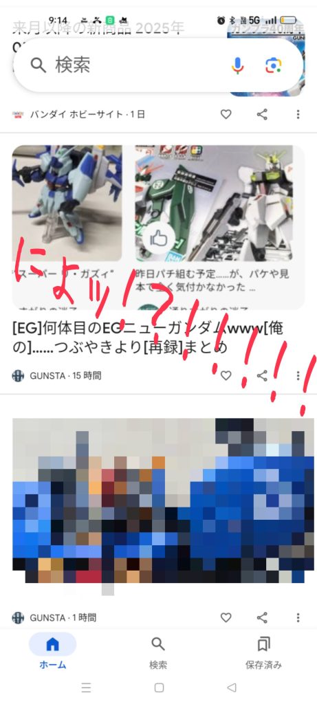 作品名：<p>[初見笑撃www] さ〜てと、勤務明けのGoogle……!?!!!! こんな予想外のコトになるなんて教えてもらってないですよGUNSTAさ〜〜〜〜n(激笑) [閑話休題] 昨日のドンキで三点セットな衝動買いしたから 本日 […]</p>