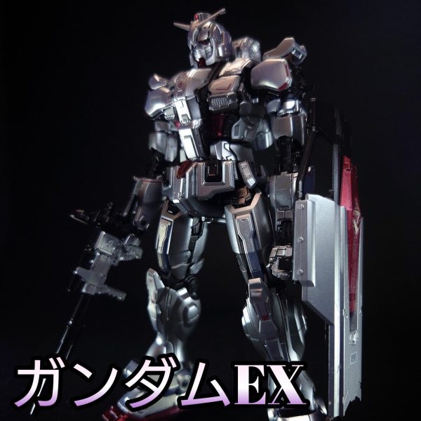 HG ガンダムEX