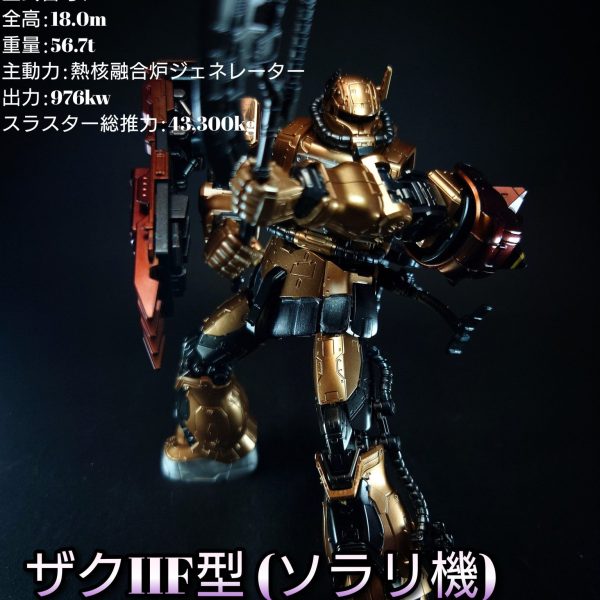 HG ザクII（ソラリ機）