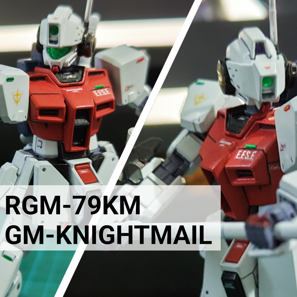 RGM-79KM｢ジム・ナイトメイル｣(HGジムスナイパーII＆HGペイルライダー系列機ミキシング)