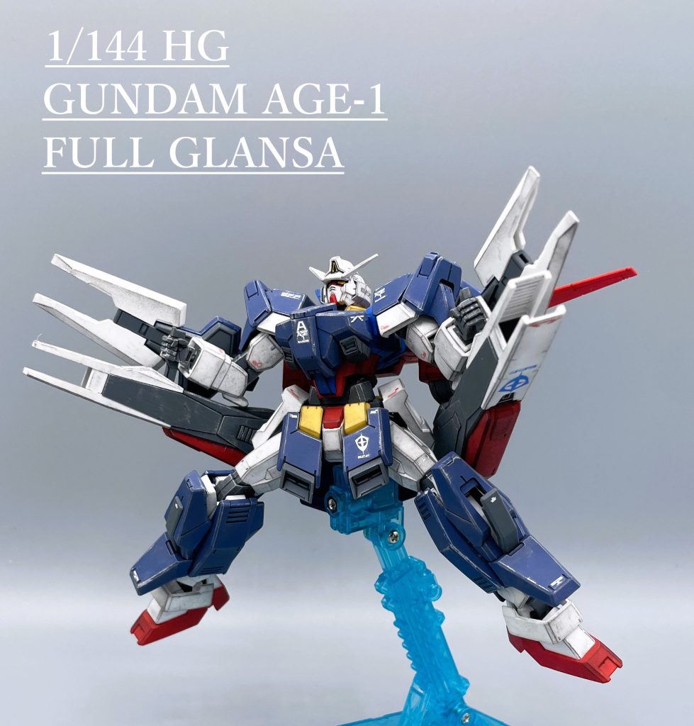 【HG】AGE-1 フルグランサ【簡単仕上げ】