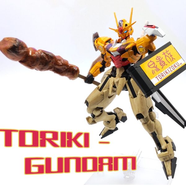 トリキガンダム