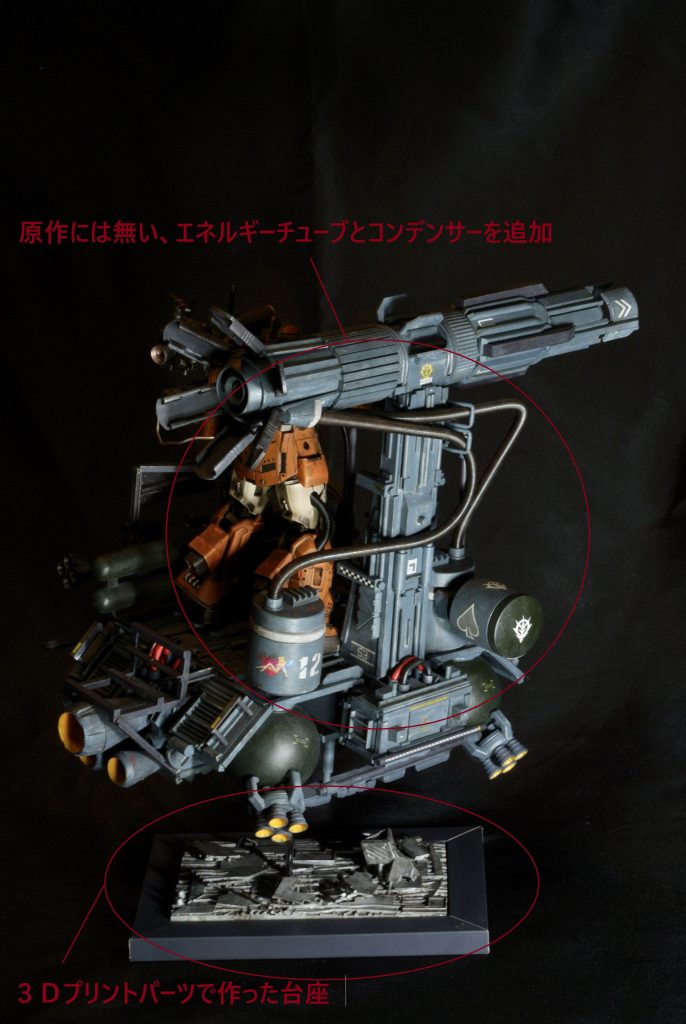 台座はミスプリント品を再利用しました。