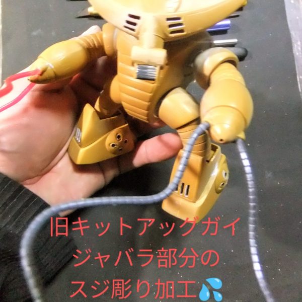 旧キットアッグガイ　ジャバラ部分のスジ彫り加工デス😁
