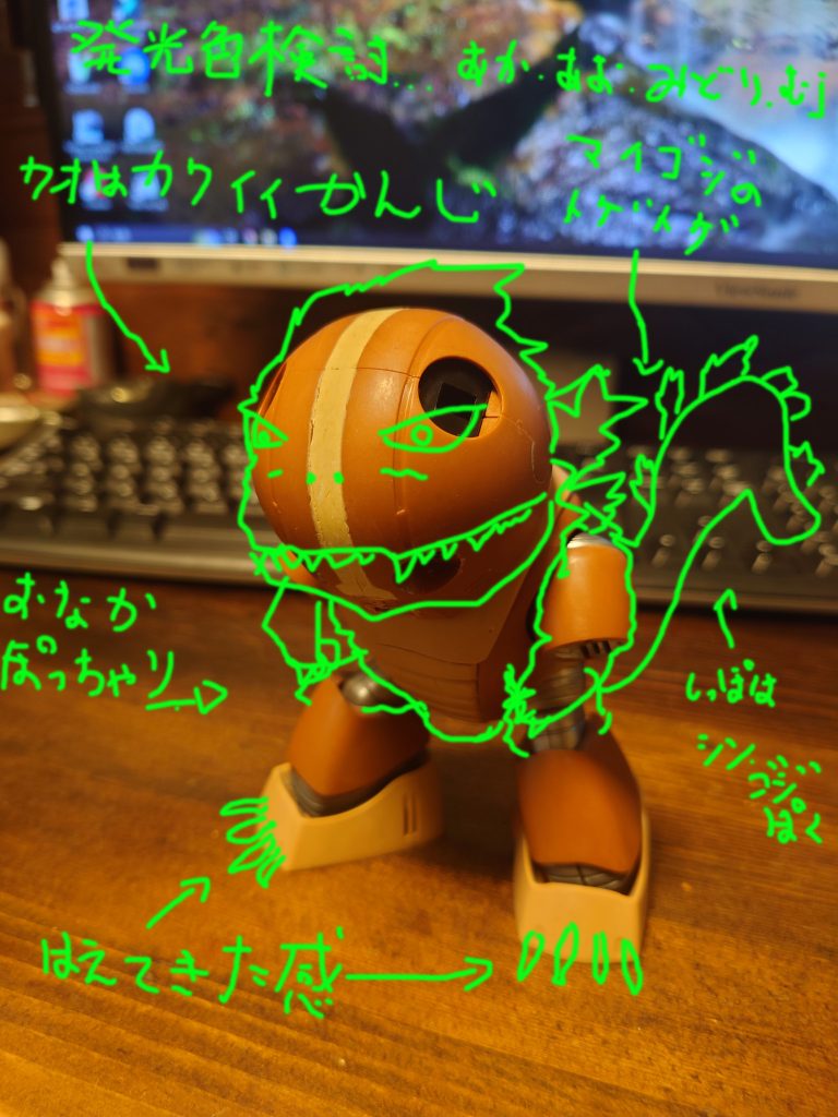 ゴジッガイ–2枚目/制作者：やち