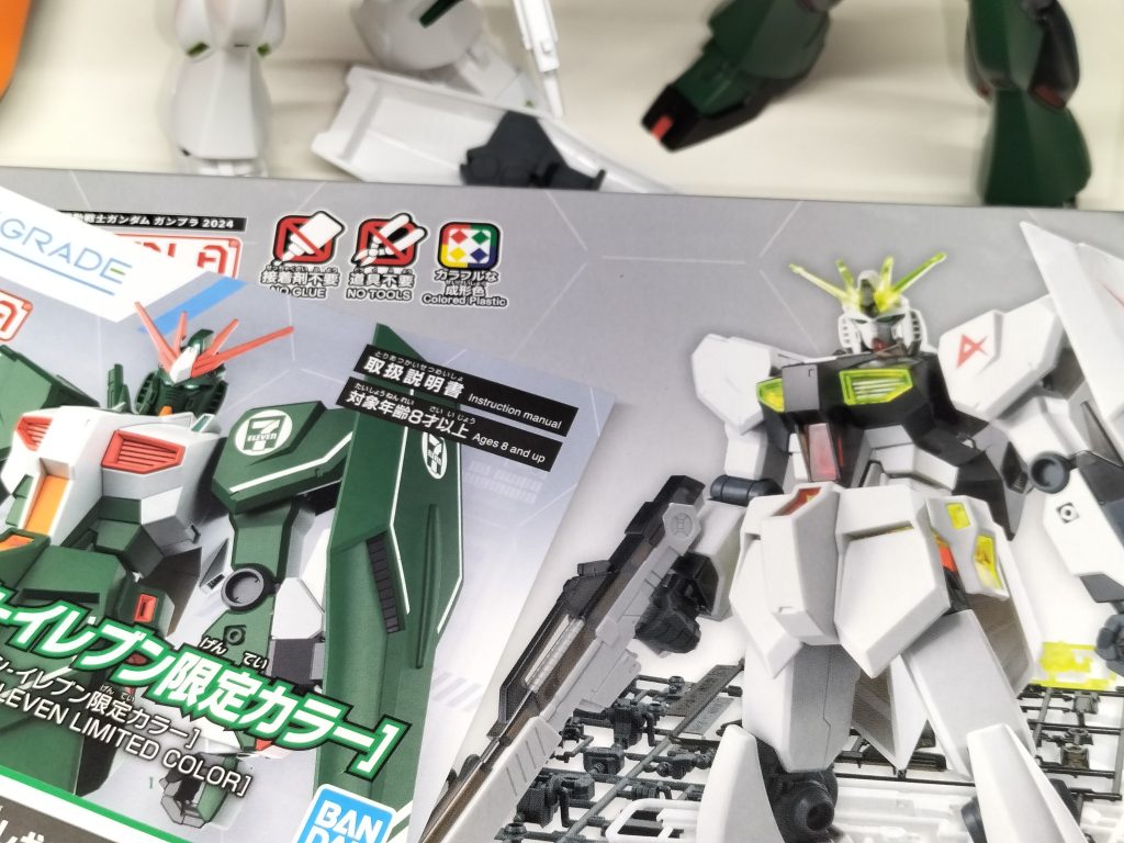 翌日も個人的に一番作りたいエアリアル狙いで…………残念G賞EGニューガンダムです………※バンダイの見本写真の悪いトコロが今回はニューガンダムですね………は!コレが狙いなのか!?!!!おのれ!バンダイめ!!!!!(笑)(2024.08.26)