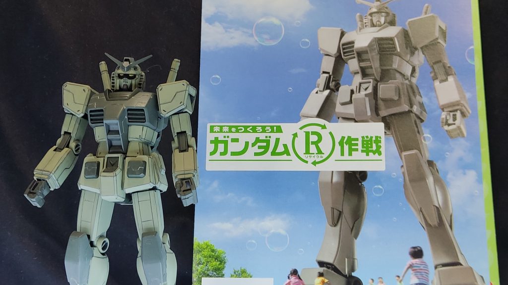 ガンダムR作戦–4枚目/制作者：masahiro