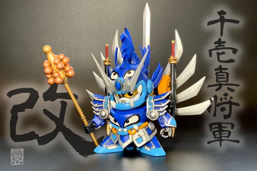 千生真将軍のパーツを受け取り、オリジナル強化形態で遊べる！