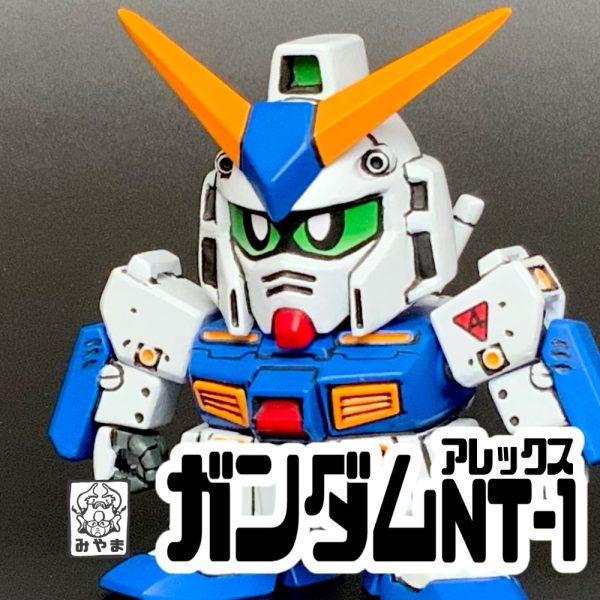 ガンダムNT-1
