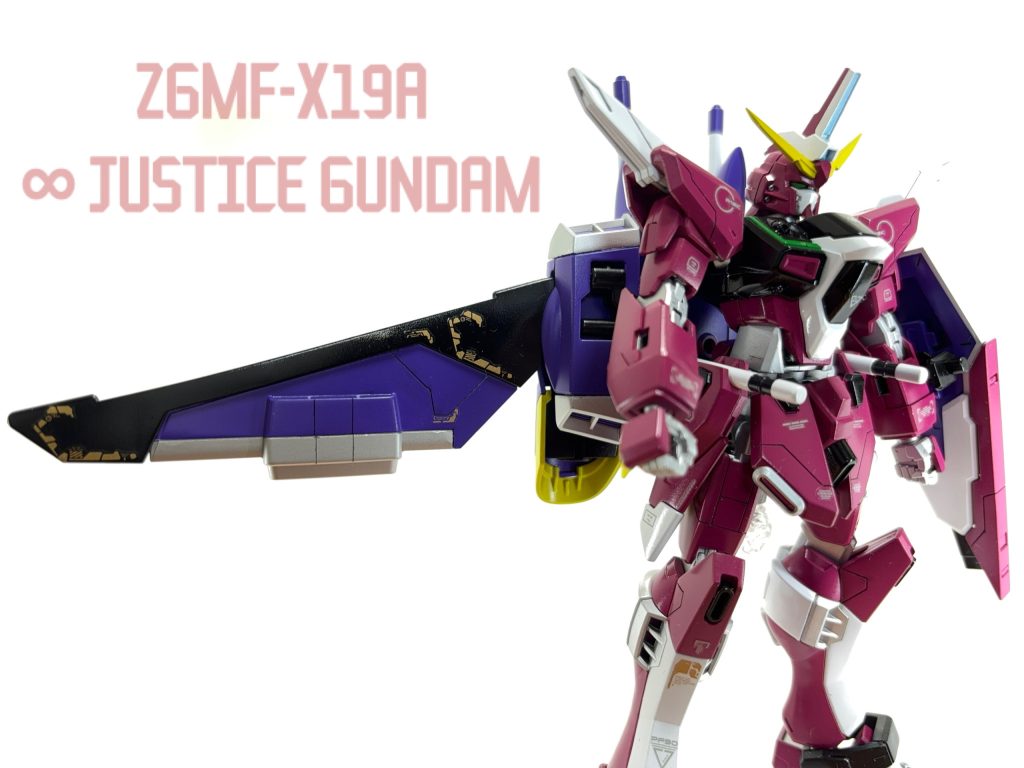 《ガンダムSEED DESTINY》インフィニットジャスティスガンダム~ZGMF-X19A~–2枚目/制作者：とりのざんぎ