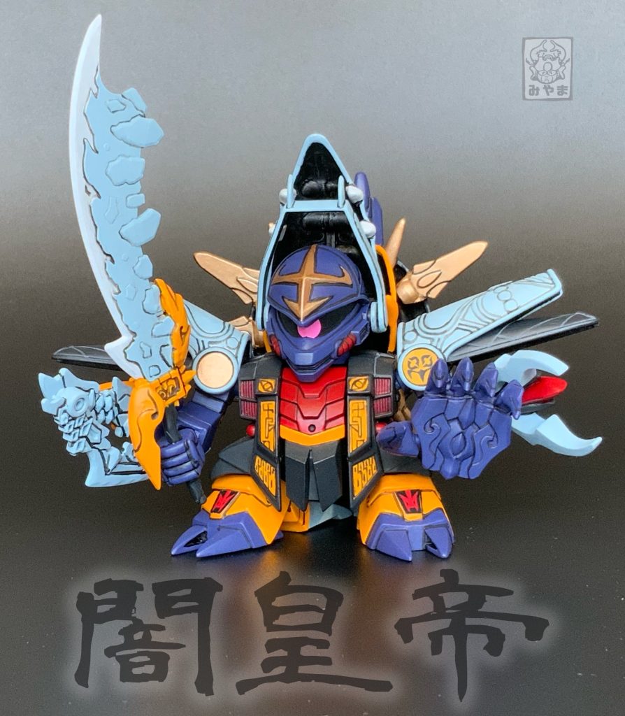 →闇皇帝が静かにあらわれた