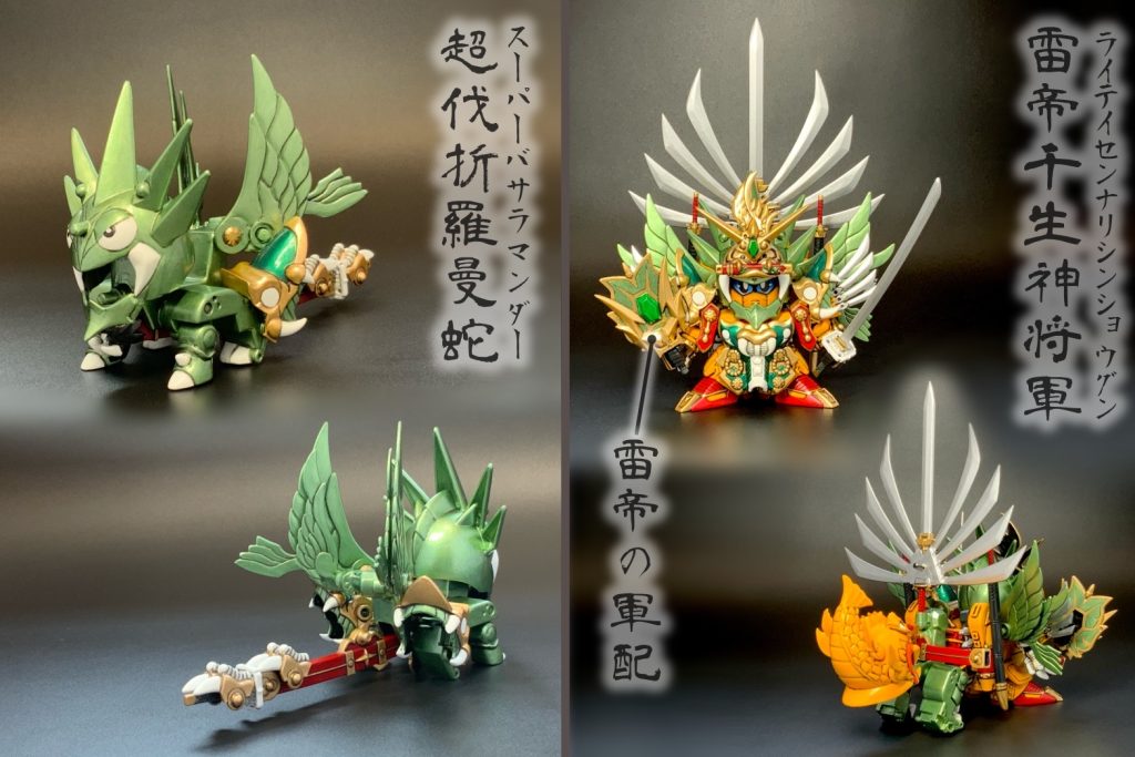 オリジナル設定で神器『雷帝の軍配』を装備！