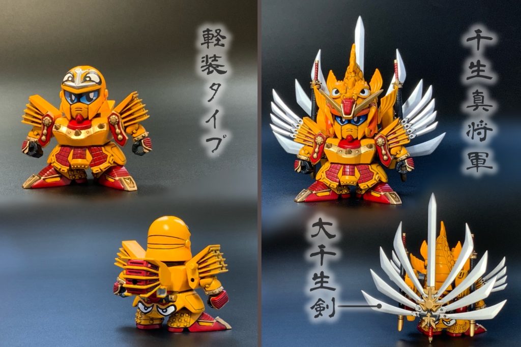 千生真将軍–8枚目/制作者：みやま