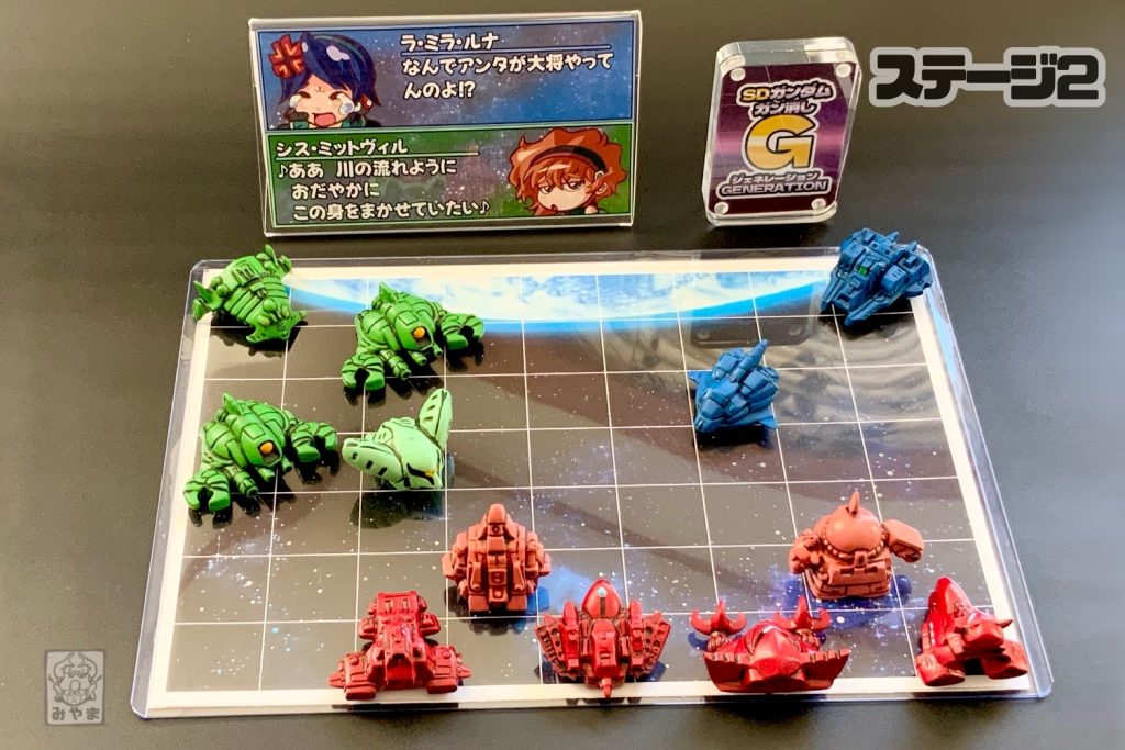 ステージ２『移りゆく宇宙』