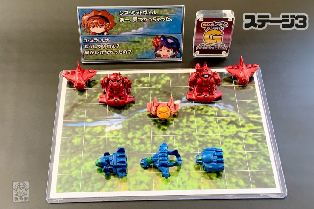 ステージ３『極秘輸送機を守れ』