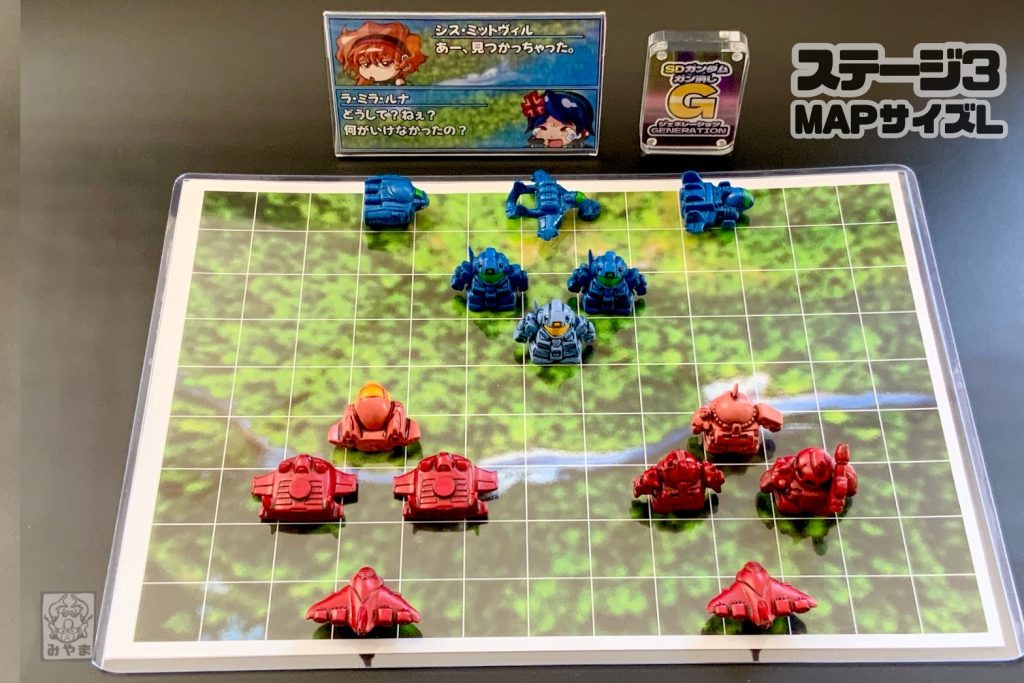 みやまが好きなタイトルは『GジェネレーションF』だよ！最後までご覧いただき、ありがとうございました！