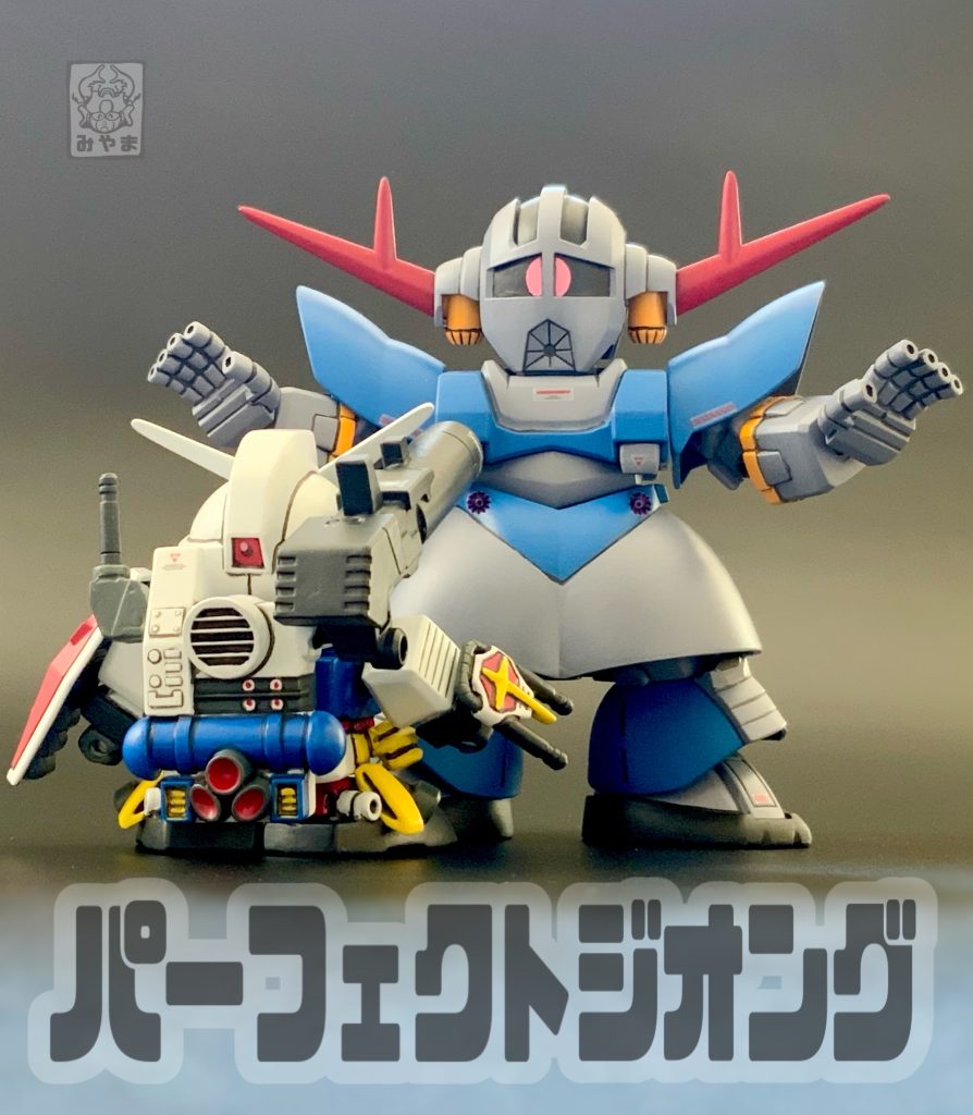 →PジオングはPガンダムをとらえた！