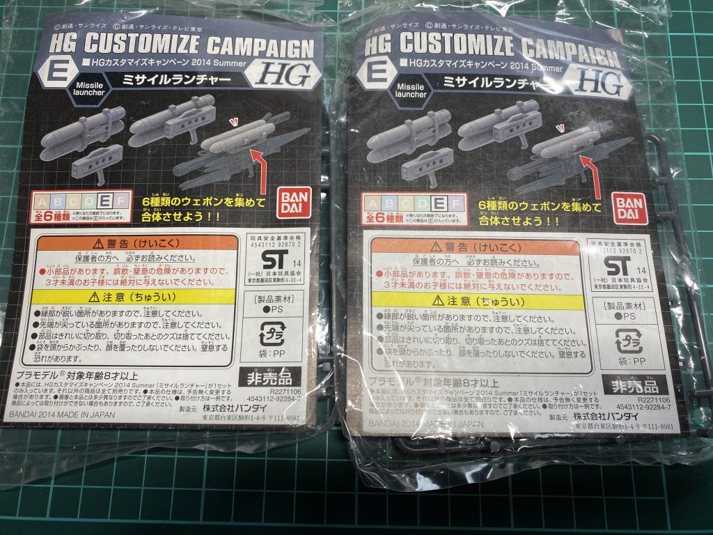 ミサイルはこちらを使いました