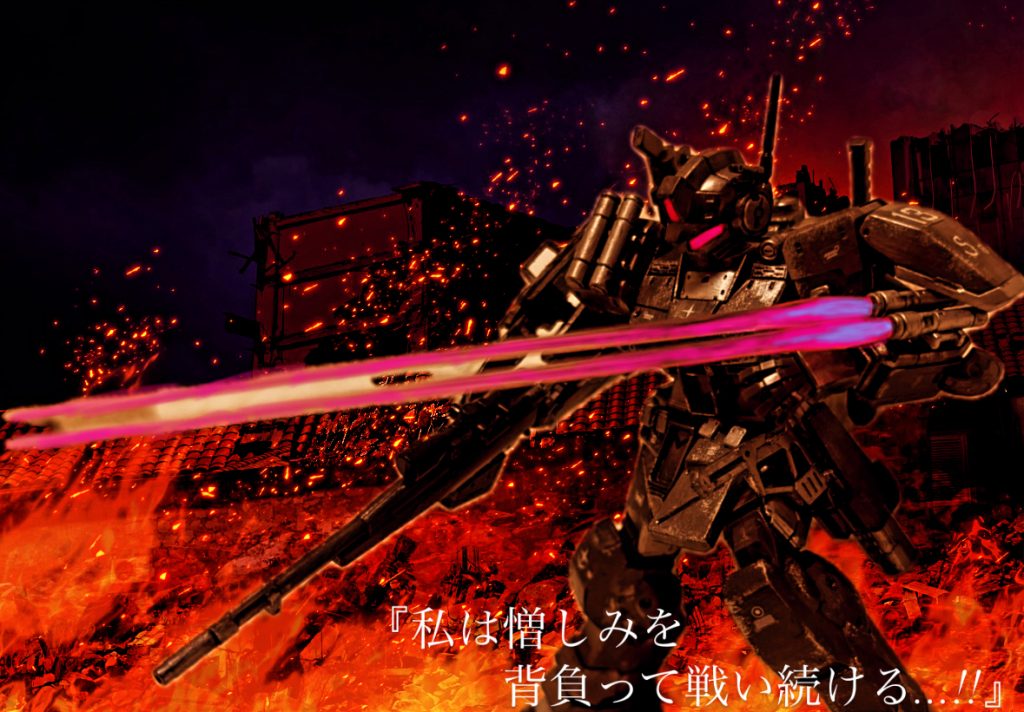 爆炎の中からの弾丸が撤退する2機のザクを貫く！亜希『負けてられないんだよ‼︎お前らなんかに‼︎』ビームサーベルでグフハンターのコクピットを串刺しにする...その日、その街のジオンの部隊は全滅した