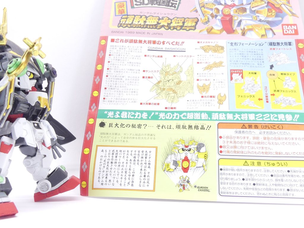 今年夏当時。本当なら9月再販予定だったＬＧＢＢ二代目大将軍を待つという手もあったけど…やっぱり当時ものだよね！とガンダムベースで買ってしまった豪華二代目頑駄無大将軍。ＳＤ戦国伝、最初の大型キットです。キットとしては当時相応ですが、ギミックの再現やメッキパーツの多様、そして当時らしい解説文と魅力が盛りだくさん。今回は腕に横ロールとビルハン対応を行い全塗装（メッキクリアパーツ・目シールのみ除く）して登場です。