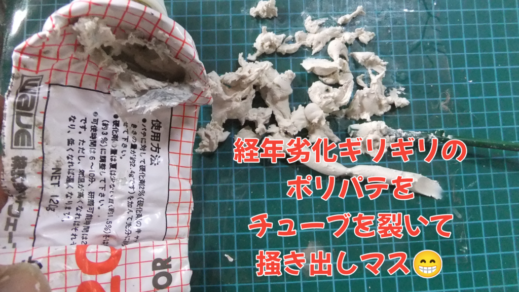 今回は旧キットズゴックＥ＆ハイ・ゴッグを「復讐のレクエイム」のザク風ツインメリットコーティング再現で経年劣化直前のポリパテを在庫一掃💦–5枚目/制作者：gtarou