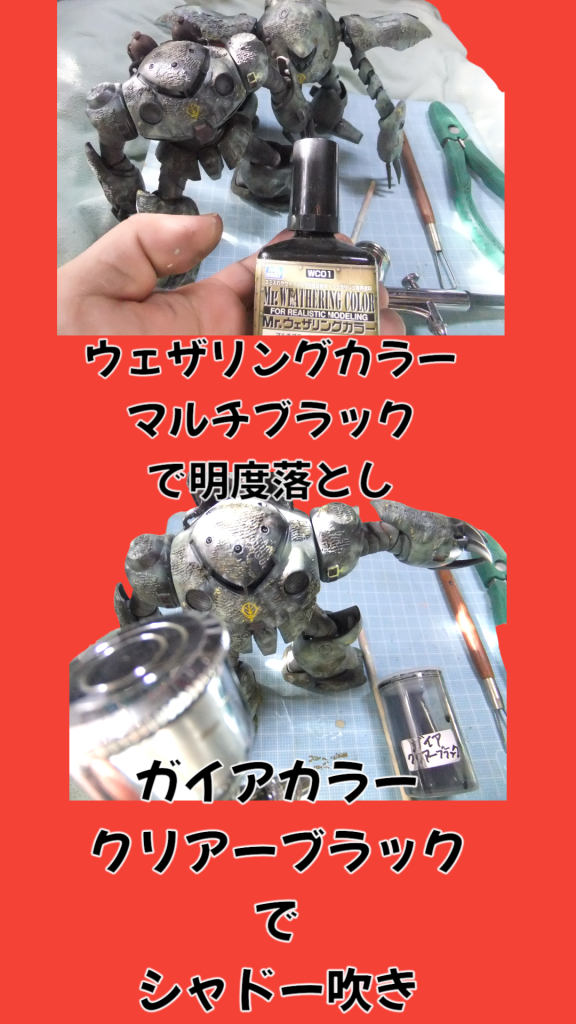 単調な仕上がりにならないようにケース・バイ・ケースでやり分けマシタ😁