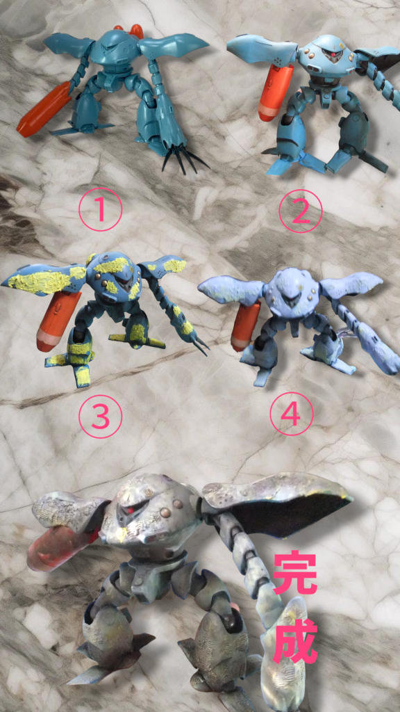 工程順序画像その②💦