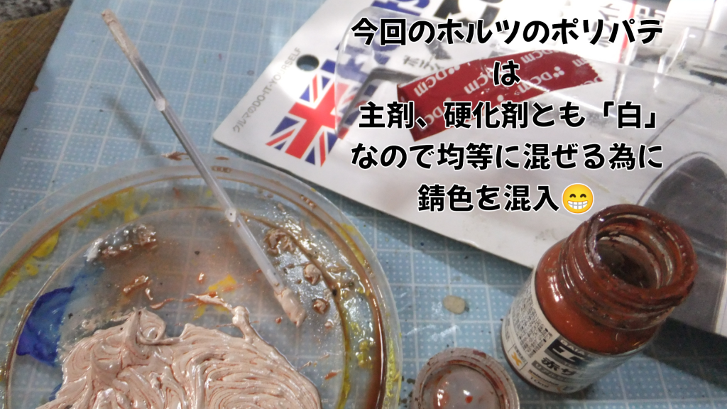 今回はHGUCハイ・ゴッグで「フジツボモールド」をポリパテで再現してみた💦–4枚目/制作者:gtarou