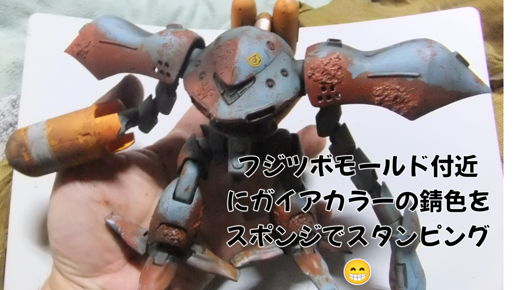 今回はHGUCハイ・ゴッグで「フジツボモールド」をポリパテで再現してみた💦–6枚目/制作者:gtarou