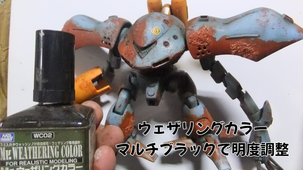 今回はHGUCハイ・ゴッグで「フジツボモールド」をポリパテで再現してみた💦–7枚目/制作者:gtarou