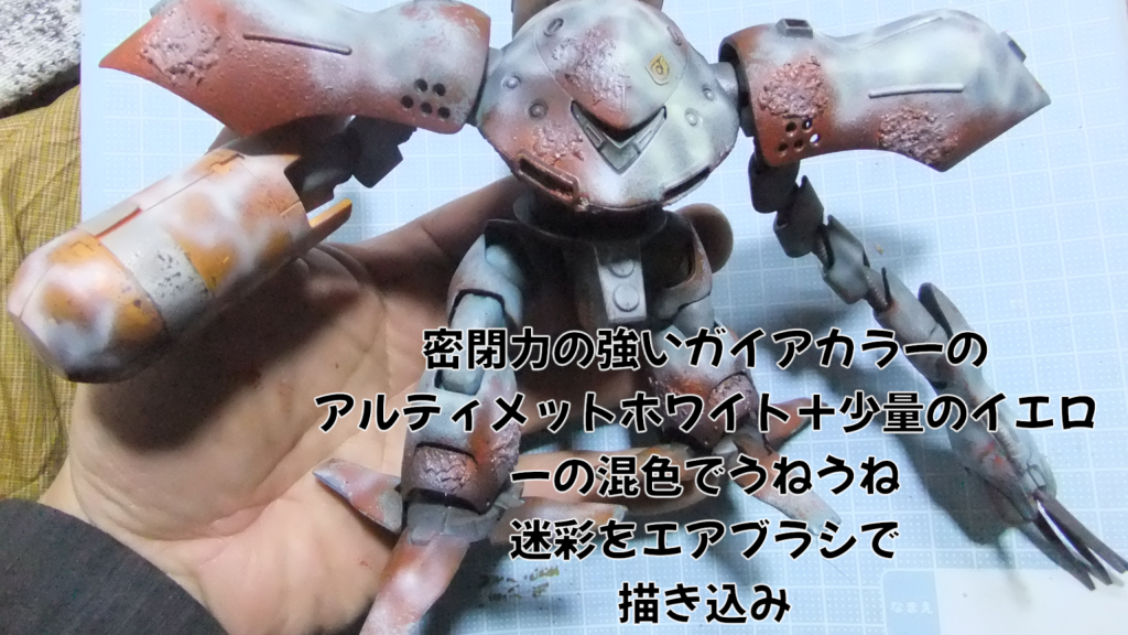 今回はHGUCハイ・ゴッグで「フジツボモールド」をポリパテで再現してみた💦–9枚目/制作者:gtarou