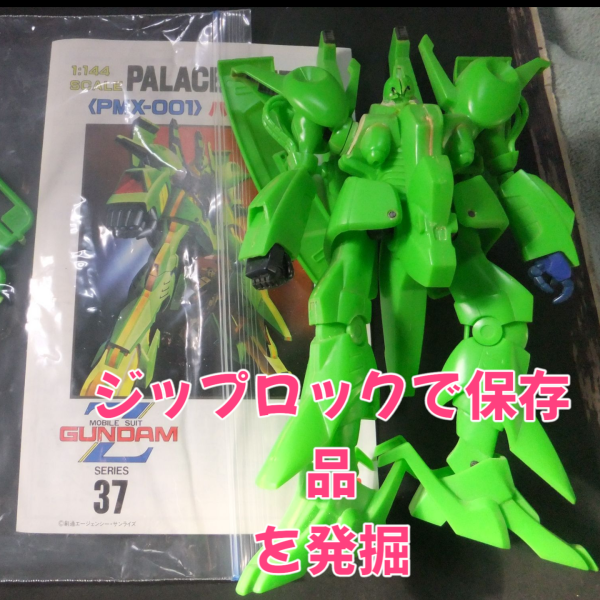 今回からは旧キットパラス・アテナをなんちゃって改修デス😁