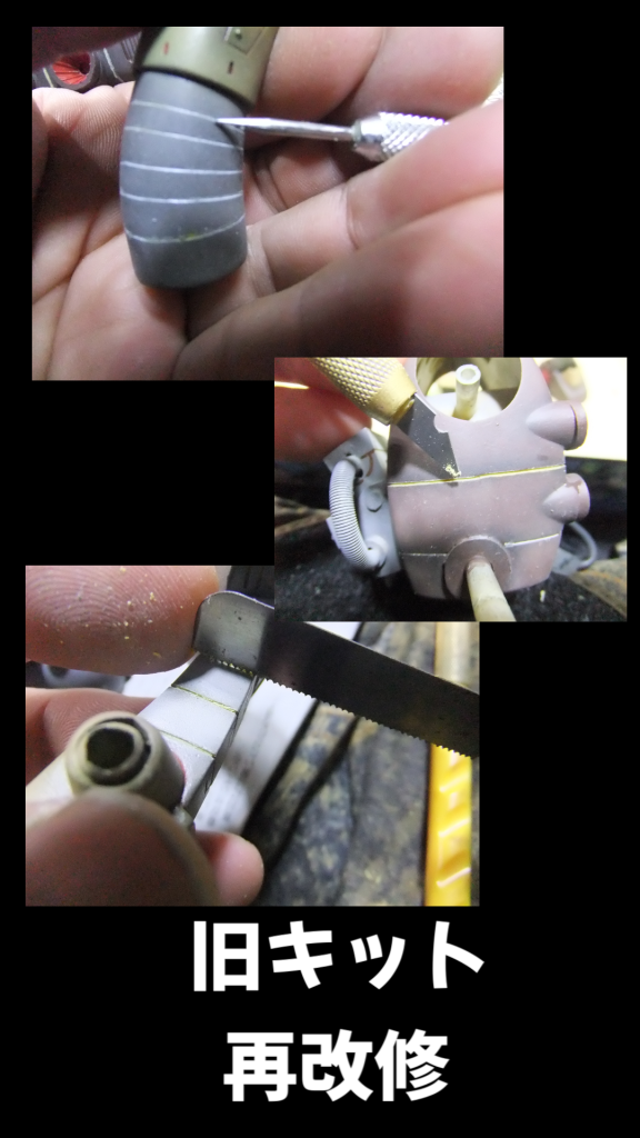 モールドが浅く感じたので彫り直しデス😁