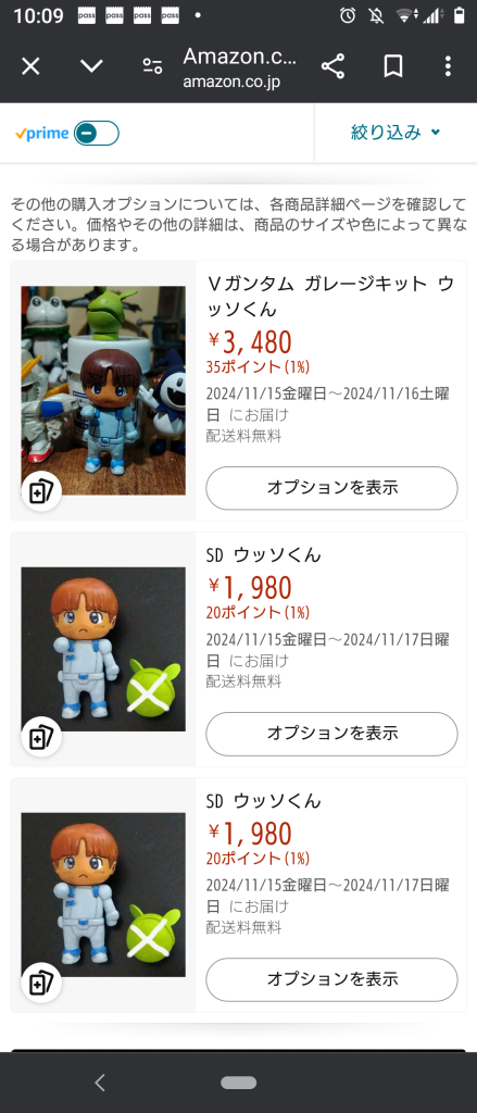 まだ有りましたね。しかも無在庫だと確信出来ちゃいます。。。