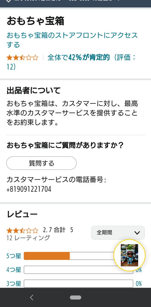 素直に購入してしれっと出来るやり方が正解なんですけどね。。。。
